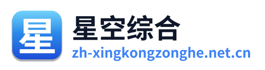星空(中国)综合体育